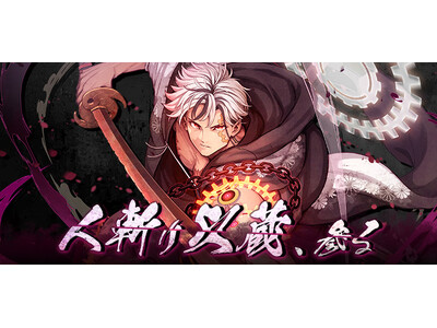 �y���������܂�12���N�I�zMMO�A�N�V����RPG�w�S�a�x�Ɂu���c�ȑ��v���Q�I2025�N12��18���i�؁j���C�x���g���{�I���U�ɂ̓K�`���o��I