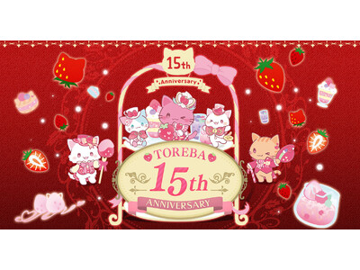 クレーンゲームアプリ『トレバ』は4月26日でサービス開始15周年　15周年を記念したオリジナル景品が登場