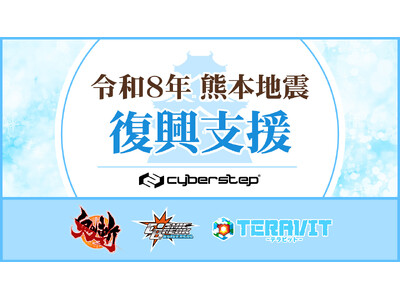 �ߘa8�N�F�{�n�k�̕����x����ړI�Ƃ����x��������A�C�e������уp�b�N�W�J���T�C�o�[�X�e�b�v������Ђ��^�c����3�^�C�g���ɂĎ��{���܂��B
