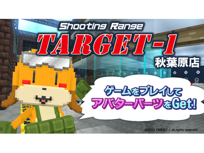 みんなで作るサンドボックスゲーム『テラビット』にてエアガンのシューティングレンジ「TARGET-1 秋葉原店」がコラボワールドとして登場！