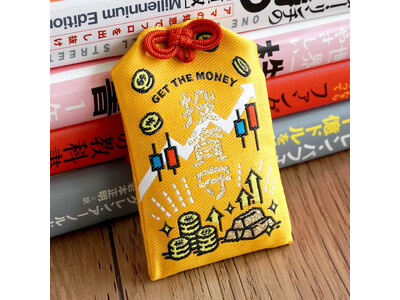 願いや趣味に合わせたお守りを販売する「お守りショップ ピークリ」より、投資における財運向上と招福を祈願する「投資お守り」が新発売
