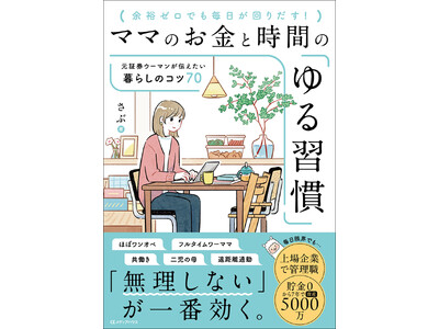 �y����0�~���玑�Y5000���~��z�����z�t���^�C�����[�}�}�E���Ԃ���́A�������𑱂���R�c���܂Ƃ߂��w�}�}�̂����Ǝ��Ԃ́u���K���v ���،��E�[�}�����`��������炵�̃R�c70�x�𔭔�