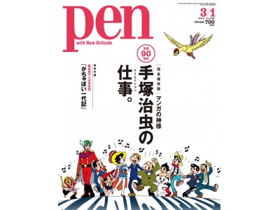 60年の生涯に15万枚も描いた「マンガの神様」、手塚治虫の不滅の功績に