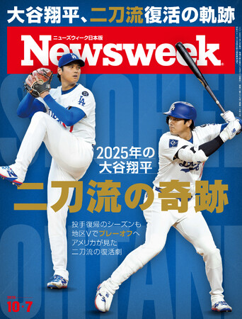 アメリカが見た2025年の大谷翔平――投手復帰のシーズンも地区Vで