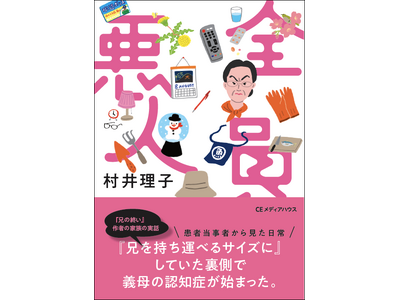 �m��Ȃ����������Ƃɂ���Ă���B�u��삳��鑤�v�̎��_�ŔF�m�ǂ�`���m���t�B�N�V�����w�S�����l�x���ɔŔ���