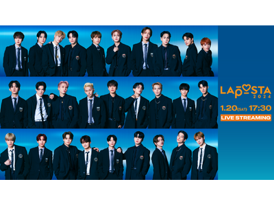 JO1・INI・DXTEENが一堂に会する「LAPOSTA 2024」を1月20日(土) Leminoで国内独占生配信！