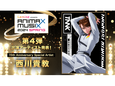 最新作公開で社会現象となっている『機動戦士ガンダムSEED FREEDOM』主題歌を担当する西川貴教 出...