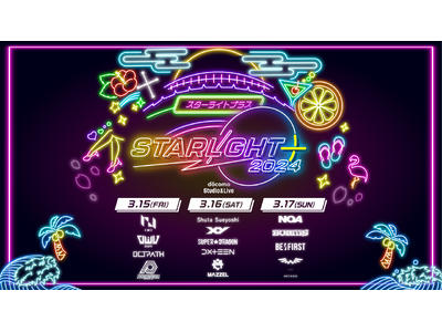 INI、Shuta Sueyoshi、BE:FIRSTら出演！「STARLIGHT+ 2024」を「Le...