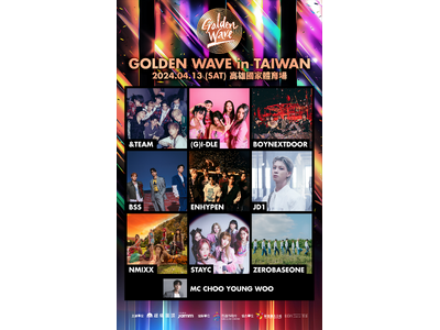 4万人動員！歴代最高の出演者ラインアップとなったK-POPコンサート「GOLDEN WAVE in TA...