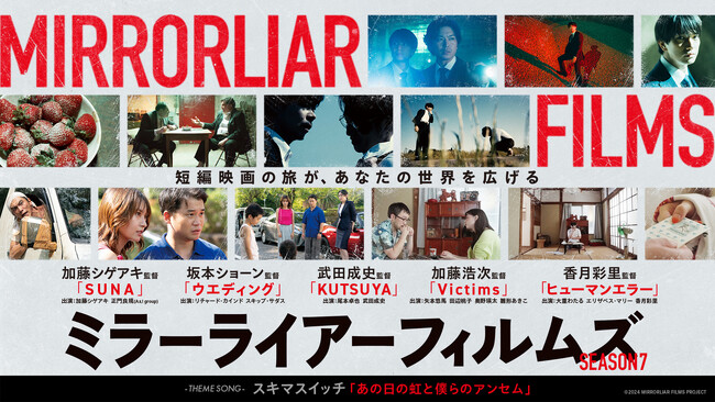 _ēwVictimsxVQALēwSUNAxȂǍؑS5삩ȂZ҉fvWFNgŐVJiwMIRRORLIAR FILMS Season7x