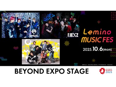 大阪・関西万博にて開催 「Lemino MUSIC FES」10/6(月)にMAZZEL、NEXZ、WA...