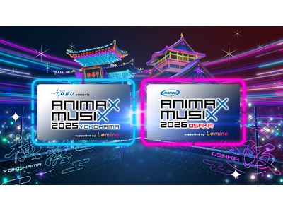 東武鉄道の冠協賛が決定！東武鉄道 presents ANIMAX MUSIX 2025 YOKOHAMA...