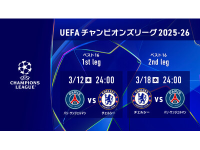 ���B�̒��_��������uUEFA�`�����s�I���Y���[�O�v�x�X�g16 1st leg�A2nd leg�̒��ڃJ�[�h��Lemino�v���~�A���ɂĔz�M����I