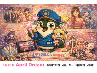 “欲しいのに買えない”を減らしたい。バード便が描く、推し活支援