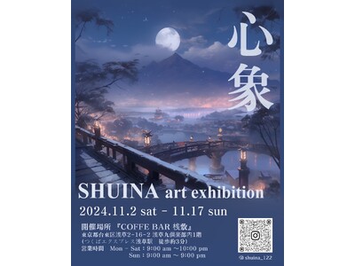 イラストレーター『Shuina』浅草のカフェバー『COFFEE BAR 桟敷』にて個展『心象』を開催！