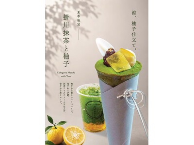 和クレープ専門店「たばねのし(R)」、期間限定の和クレープ「掛川抹茶と柚子」を5月19日(火)より発売！
