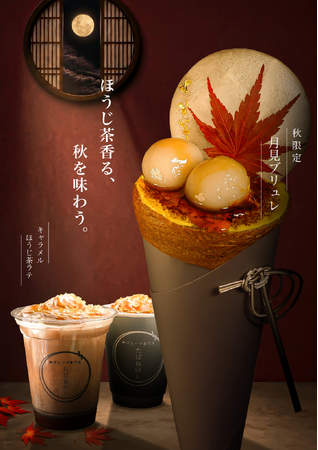 和クレープ専門店「たばねのし(R)」より、秋季限定「月見ブリュレ」と「キャラメルほうじ茶ラテ」が9月1日(火)から新登場！