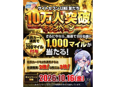 �y�j�E10���l�˔j�I�z�T�C�g�Z�u��LINE�A���z10���~���̃}�C����������L�O�L�����y�[���J�ÁI