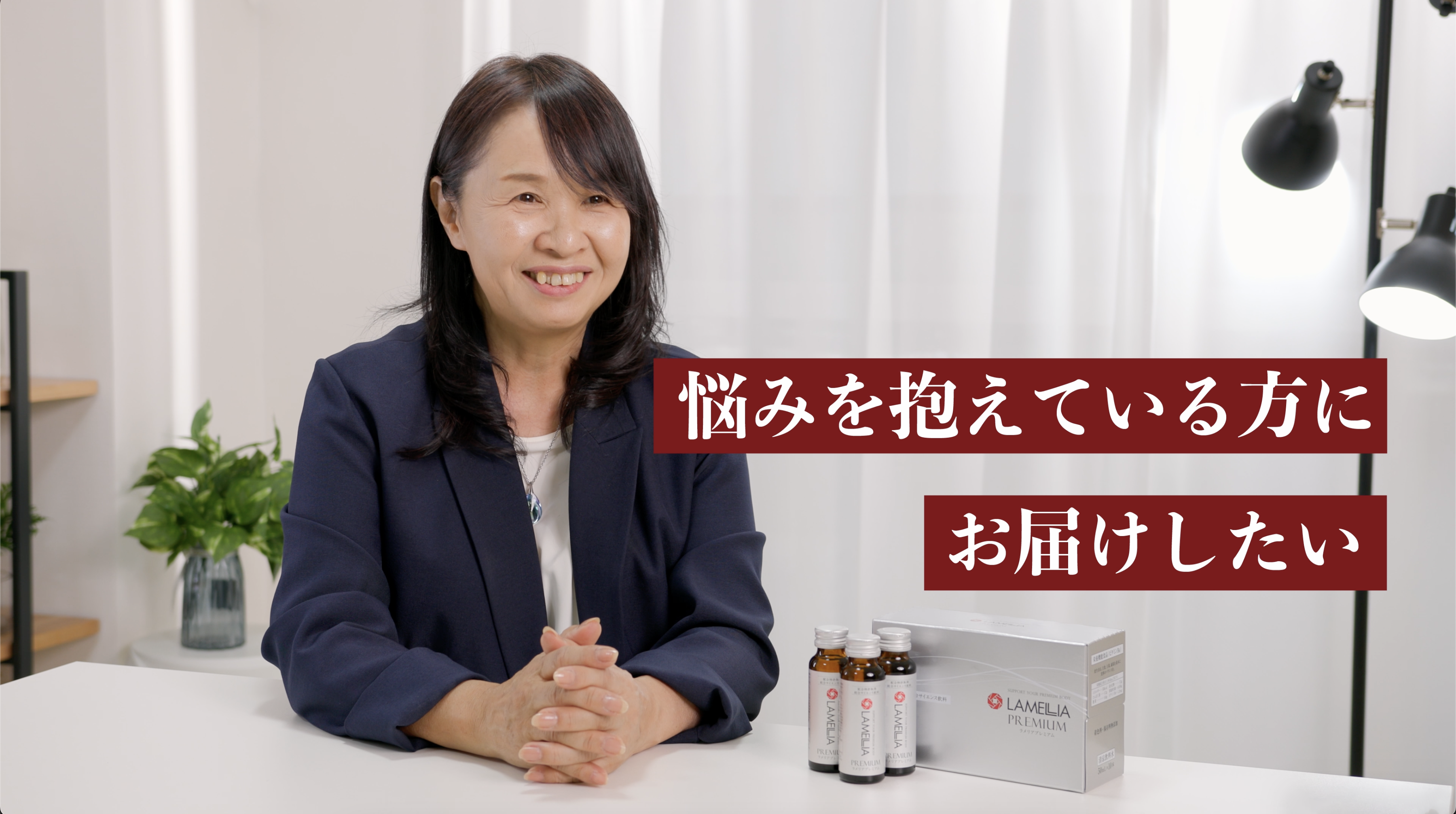 【ラメリア・ジャパン】ラメリア・ジャパン創業者の想いを継承する、新たなブランドムービーを発表