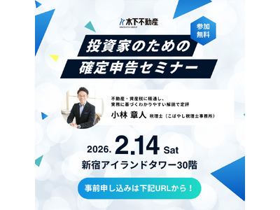 2026�N2��14��(�y)11:30�`12:30�y�Q�������z�ŗ��m���������s���Y�����ƌ����m��\���Z�~�i�[�J�Áb�؉��s���Y