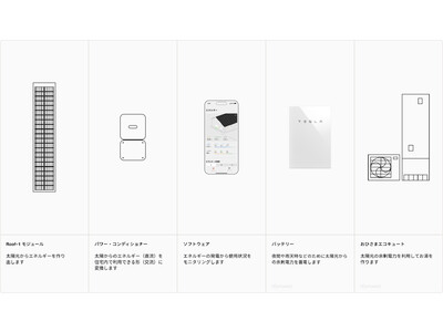 モノクロームがテスラ家庭用蓄電池Powerwallの認定販売施工会社に認定されました