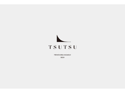 新潟県燕市生まれのステンレスボトル新ブランド「TSUTSU」を発表