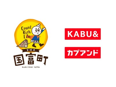 はじめました。KABU&ふるさと納税