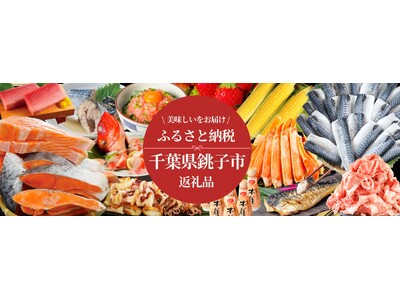 飯田商店の人気返礼品「訳あり骨取りさば」10月制度改正前の期間限定キャンペーンを実施