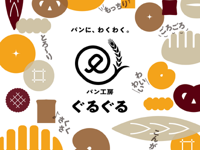 【NEW OPEN：茨城水戸】「パン工房ぐるぐる 水戸笠原店」が、5月2日（木）にグランドオープン！