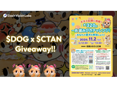 ちぃたん☆が、11月2日にDOGE DAY 2024に参加し、犬の一斉歯磨きのギネス挑戦をサポート！参加...