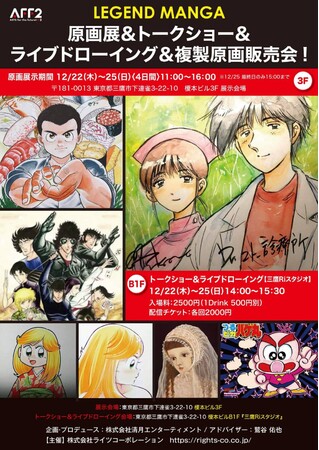 LEGEND MANGAWg[NV[Cuh[CO̔