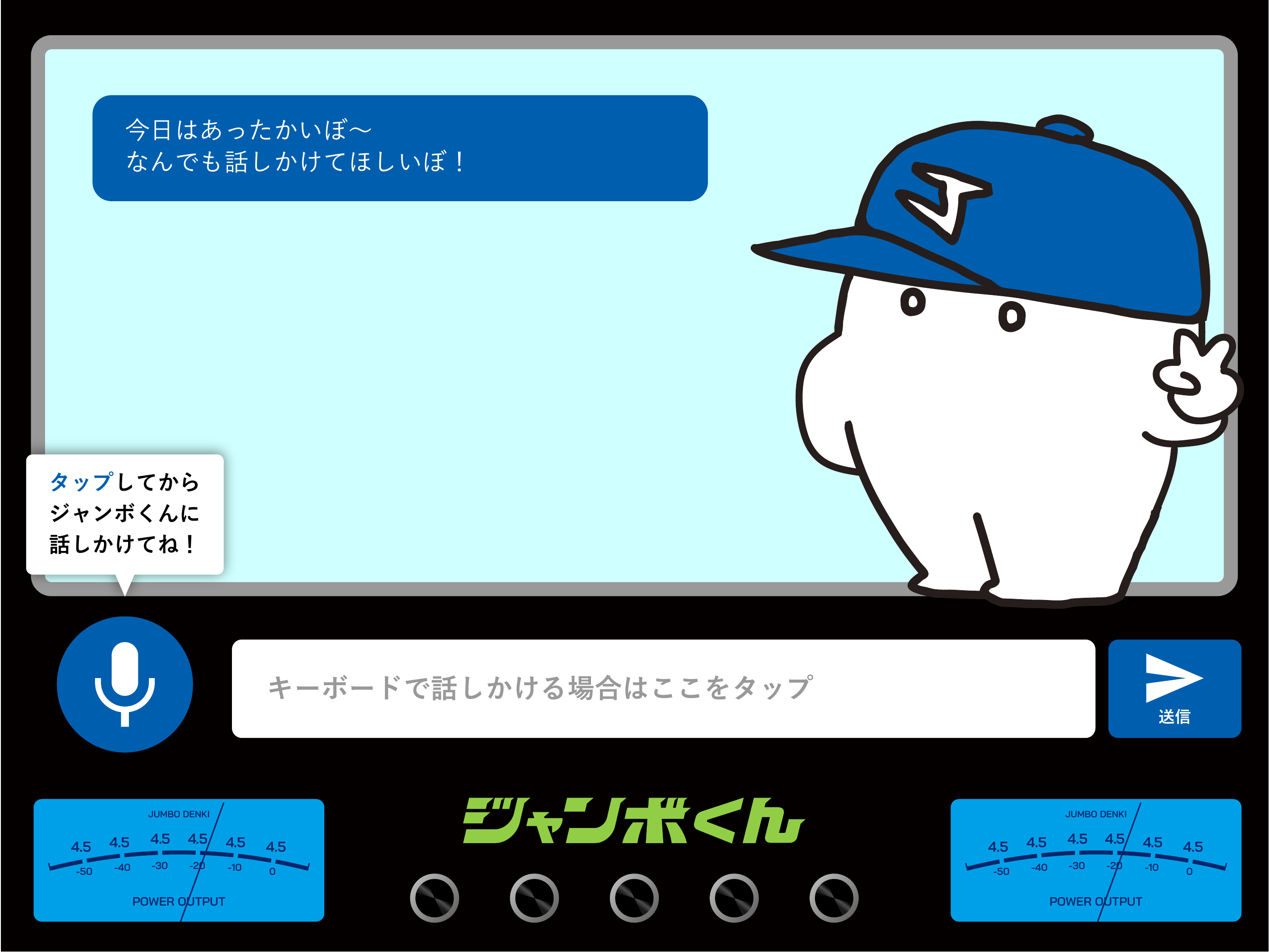 東京・久我山の古着屋ジャンボデンキの公式キャラクター「ジャンボくん」が大幅アッ…