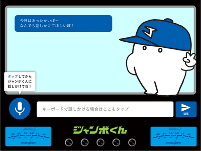 東京・久我山の古着屋ジャンボデンキの公式キャラクター「ジャンボくん」が大幅アップデート。地域密着×最先端のLLM最新ver.として3周年リニューアル版を4/1公開