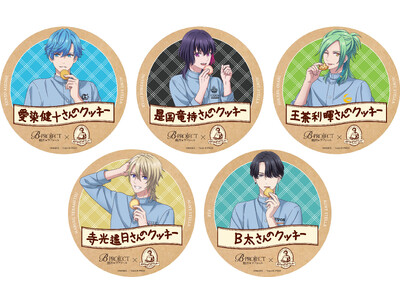 TVアニメ「B-PROJECT ～熱烈＊ラブコール～」に登場するメンバーがクッキーの美味しさをつたえるお...