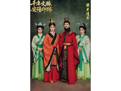 大阪・関西万博「河南週間・安陽デー」 舞台劇『千年の文脈 安陽の軌跡』 古都の魅力を体感