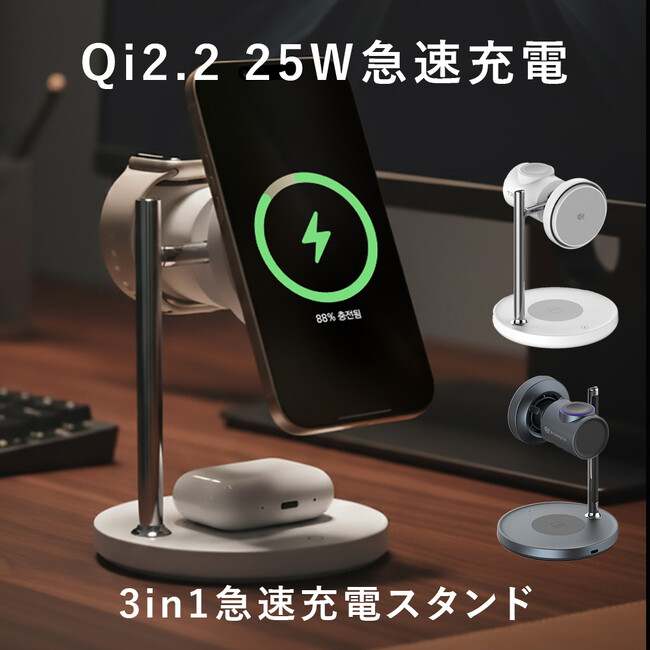 Qi2.2�ő�25W�̋}���[�d�ɑΉ��I��p�t�@�����ڂ�3in1���C�����X�[�d�X�^���h�uFF-SR300�v���y�V�s��Ŕ̔��J�n