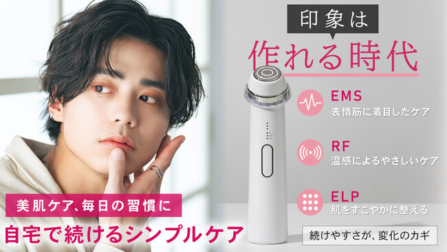 本格エステ機器の技術を流用したRF美顔器がMakuakeに登場。RF・EMS・ELPの3機能を搭載したパーソナル美顔器『NEWCAE』を先行販売開始
