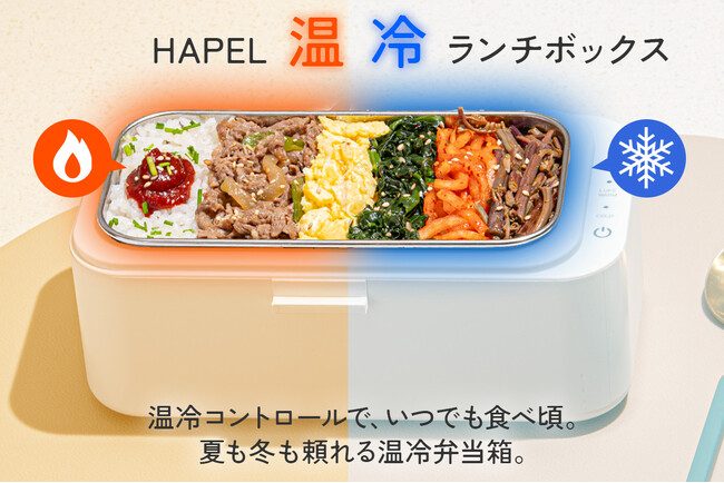 夏場の食中毒対策に新提案