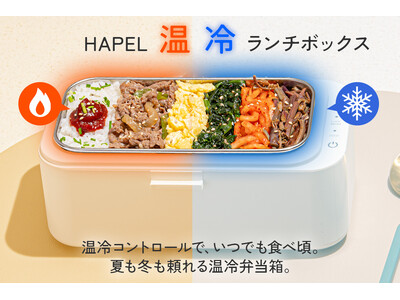 夏場の食中毒対策に新提案