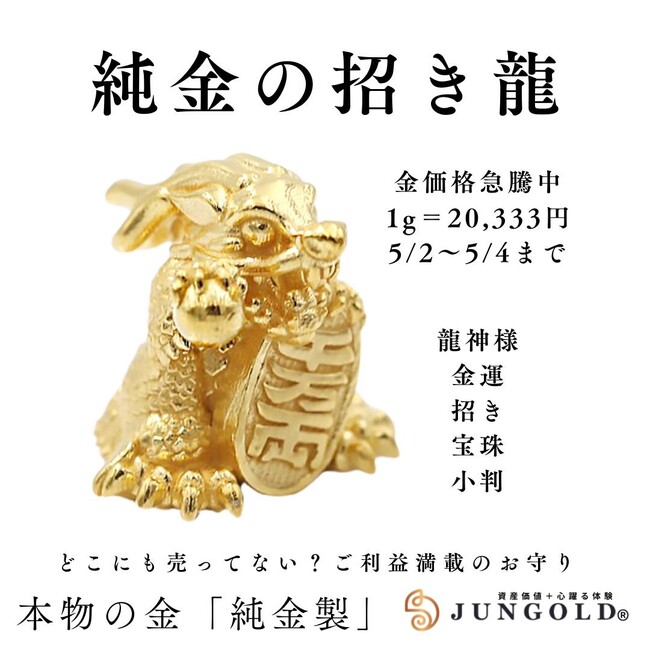 Amazon.co.jp: [GOOD TIME / ショッピング] 厄除 金運龍神守