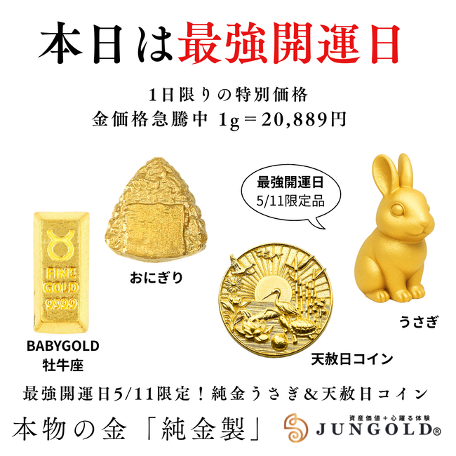 純金製 干支お守り御本尊ペンダント 文殊菩薩 卯年 K18