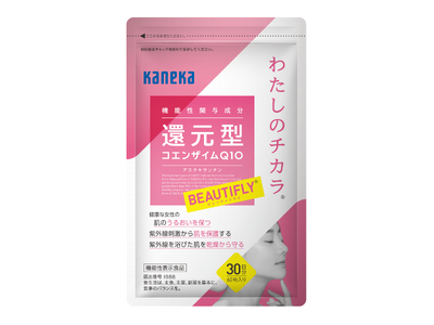 機能性表示食品「わたしのチカラ(R) BEAUTIFLY(R)」を発売