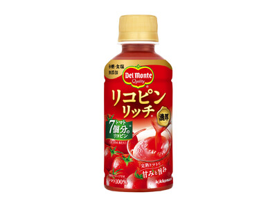 リコピンたっぷり、濃厚な味わいの「デルモンテ リコピンリッチ トマト飲料」200ml 新発売！～小容量タイプが新登場～