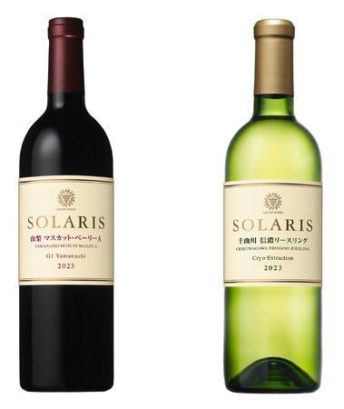 「Japan Wine Competition（日本ワインコンクール）2025」で、マンズワインの「ソラリス」シリーズが金賞２品受賞！