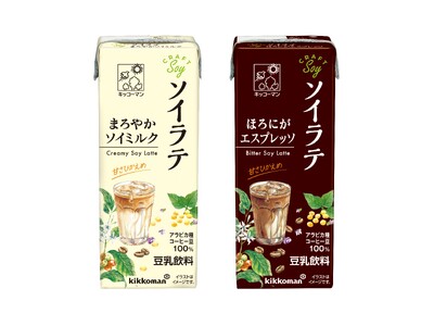 豆乳もコーヒーもこだわったソイラテ!「クラフトソイ」シリーズを新発売!~「ソイラテ まろやかソイミルク」...