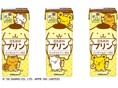 昨年の大好評を受け、「キッコーマン 豆乳飲料 プリン」のパッケージを、今年もポムポムプリンのデザインに変更し、期間限定で発売！