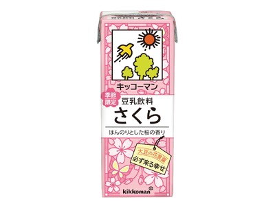 豆乳飲料「さくら」期間限定で新発売！～受験生や新生活をむかえる方を応援！～