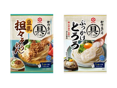 麺にかけるだけで具材感のある麺メニューができる！「具麺 豆乳担々そうめん」「具麺 ぶっかけとろろ」新発売！