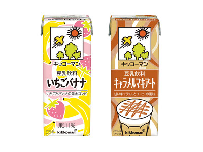 キッコーマンの豆乳飲料に新しいラインアップが登場！豆乳飲料「いちごバナナ」「キャラメルマキアート」新発売！