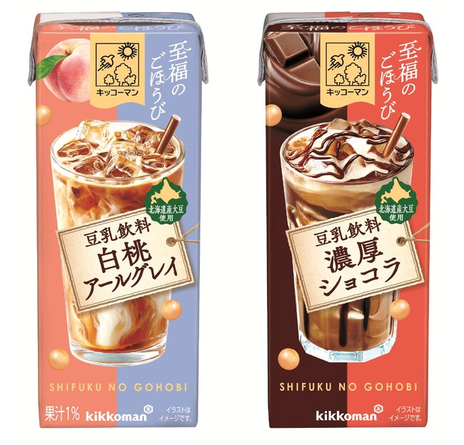 デザート感覚で楽しめる、“プチ贅沢”な時間にぴったりな豆乳飲料「至福のごほうび」シリーズ新発売！